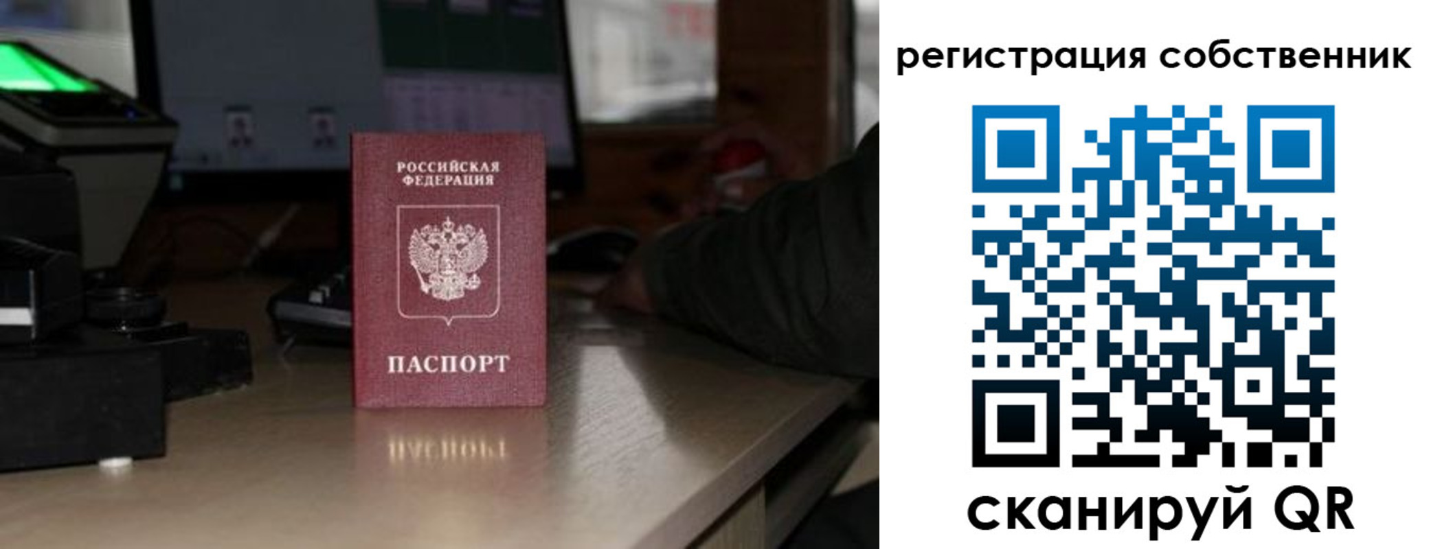 прописка поиск в Щучье