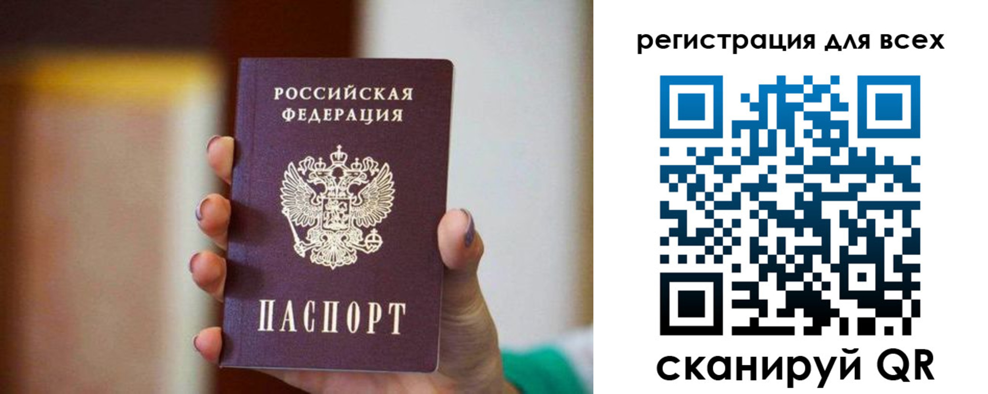 временная регистрация гарантия в Щучье