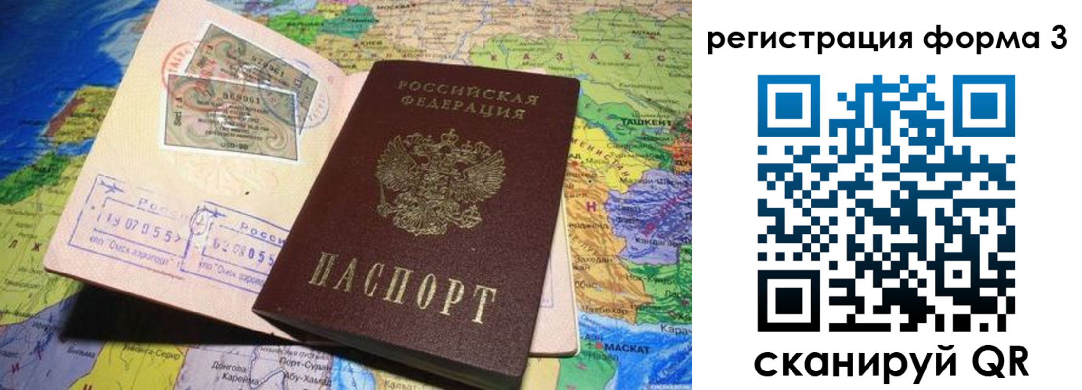 временная регистрация для всех в Щучье