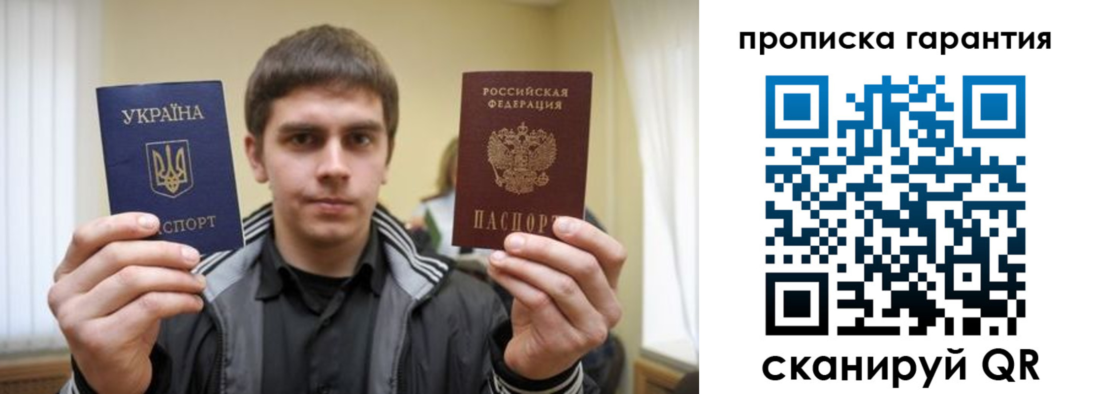 прописка в Щучье