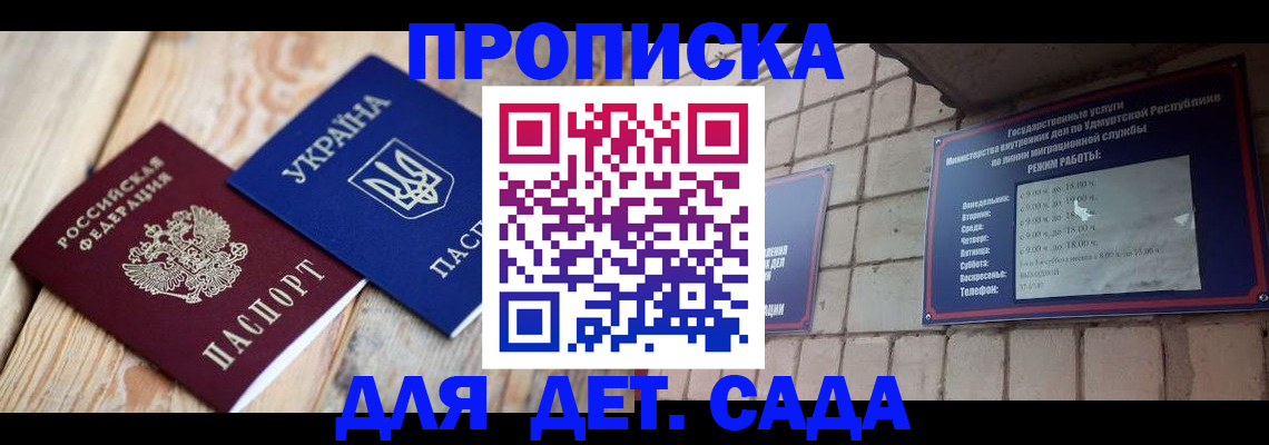 прописка паспорт в Щучье