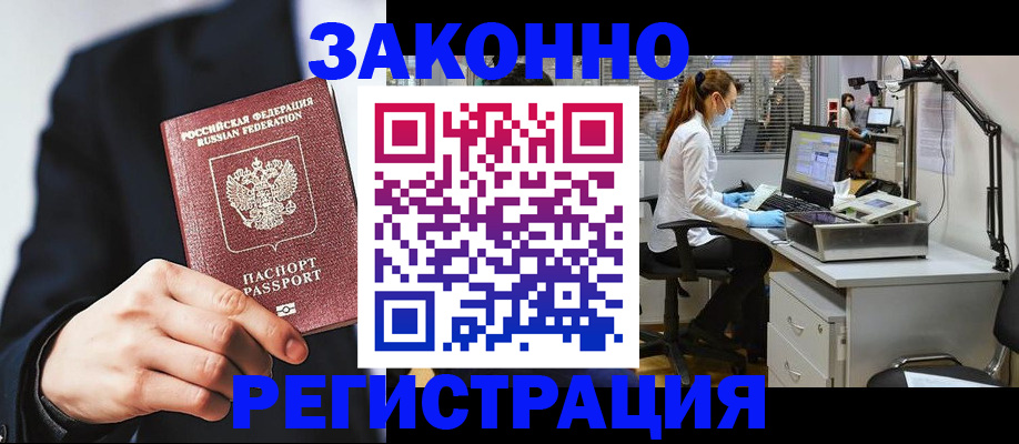 регистрация для школы в Щучье