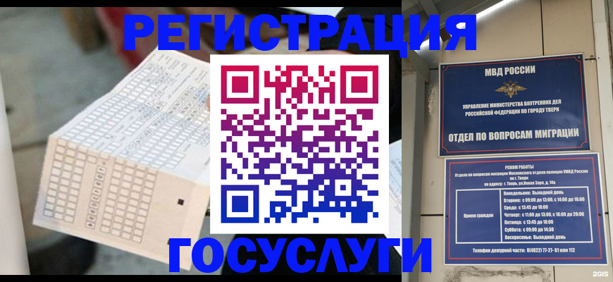 прописка гарантия в Щучье